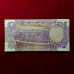 50 Rupees I.G.Patel without Flag Banknote (7DT 166379)