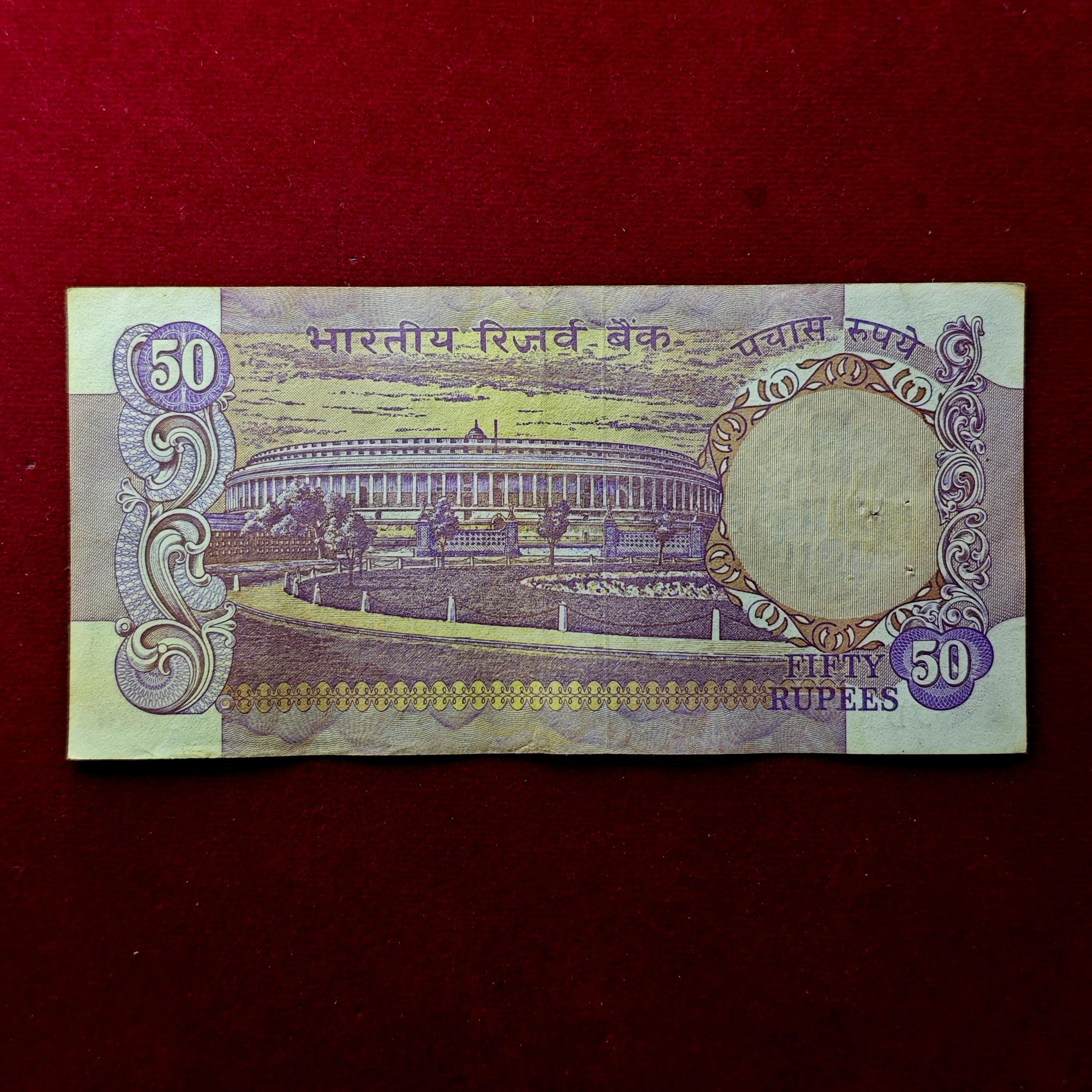 50 Rupees I.G.Patel without Flag Banknote (7DT 166379)
