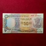 50 Rupees I.G.Patel without Flag Banknote (8BW 849662)