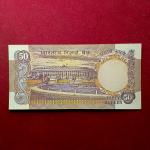 50 Rupees I.G.Patel without Flag Banknote (8BW 849662)