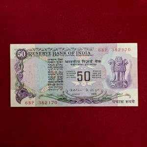 50 Rupees K.R.Puri Without Flag Banknote (6BP 382170)