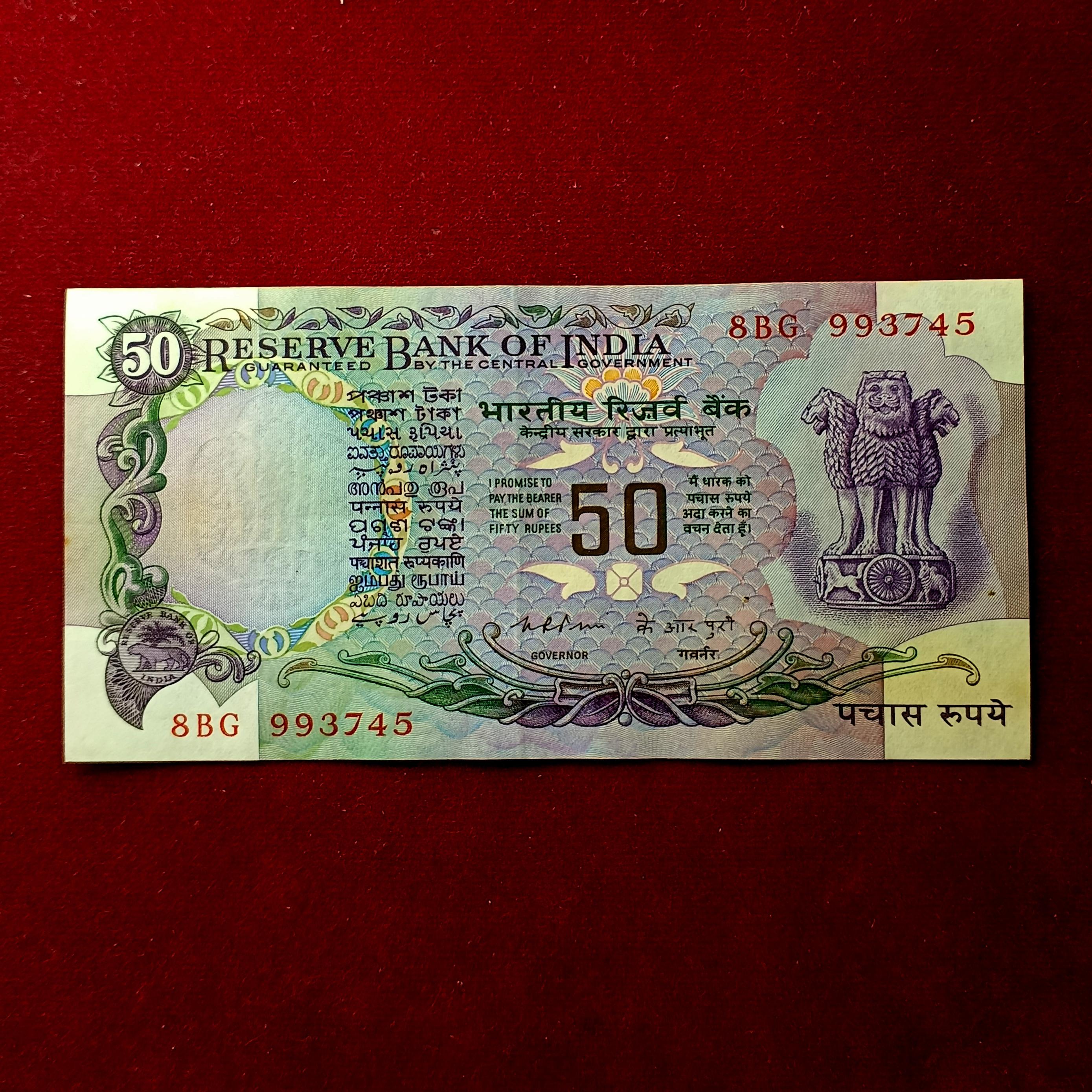 50 Rupees K.R.Puri without Flag Banknote (8BG 993745)