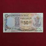 50 Rupees I.G.Patel Banknote (6AS 908814)