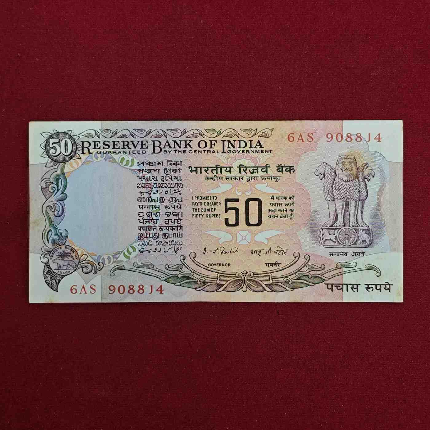 50 Rupees I.G.Patel Banknote (6AS 908814)