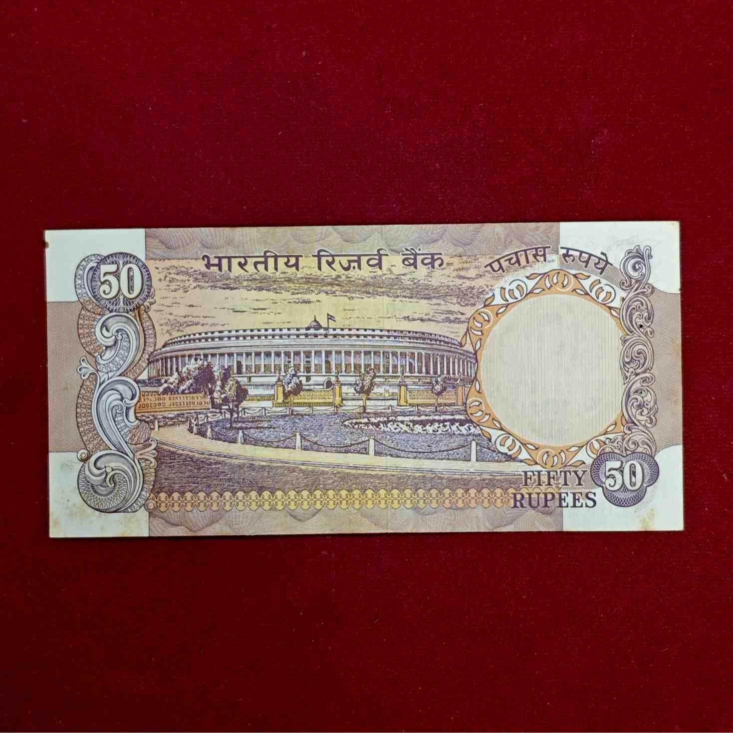 50 Rupees I.G.Patel Banknote (6AS 908814)