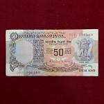50 Rupees S.Venkitaramanan Insert Letter 'B' Banknote (9FF 996269)