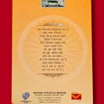 75th Azadi Ka Amrit Mahotsav – “Journey of the National Flag” India Postage Stamp Collection