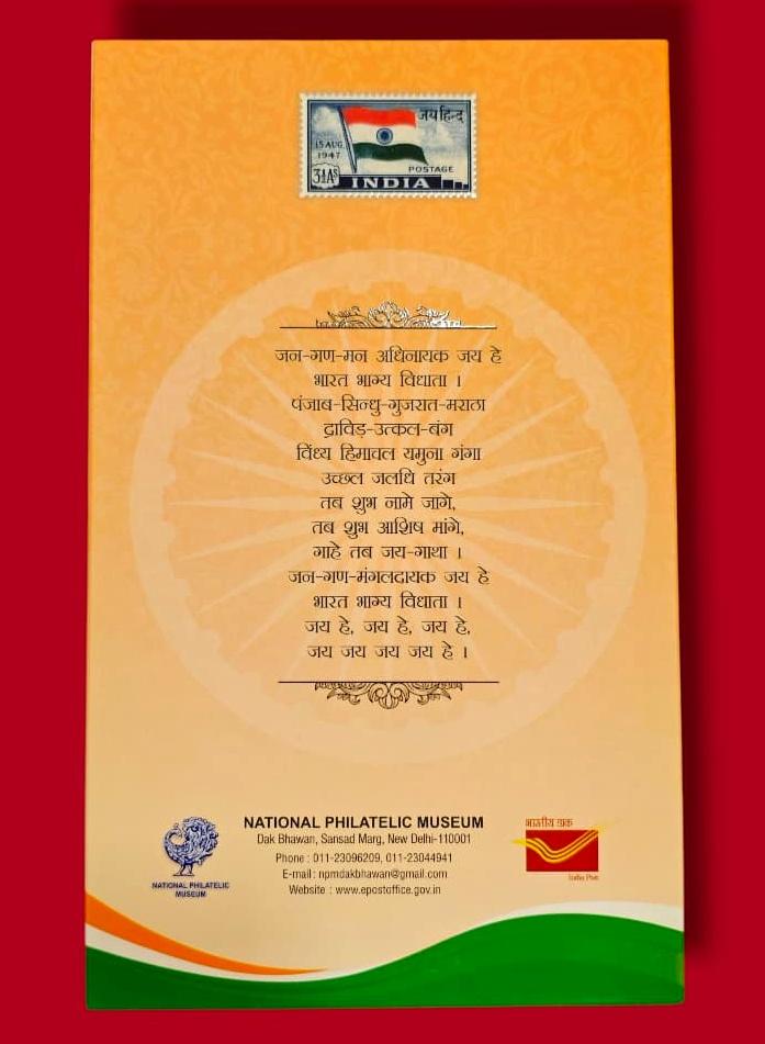 75th Azadi Ka Amrit Mahotsav – “Journey of the National Flag” India Postage Stamp Collection