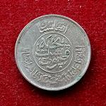 Afghanistan 25 Pul - Muhammed Zahir Shah 1331 (1952) Coin