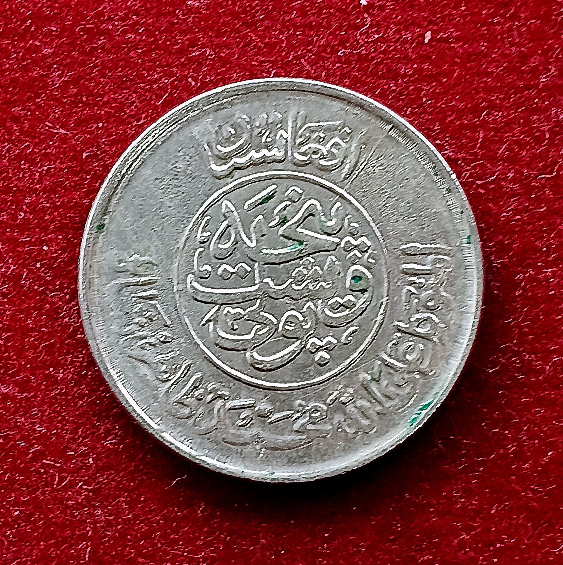 Afghanistan 25 Pul - Muhammed Zahir Shah 1331 (1952) Coin