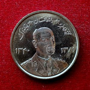 Afghanistan 5 Afghanis - Muhammed Zahir Shah Coin