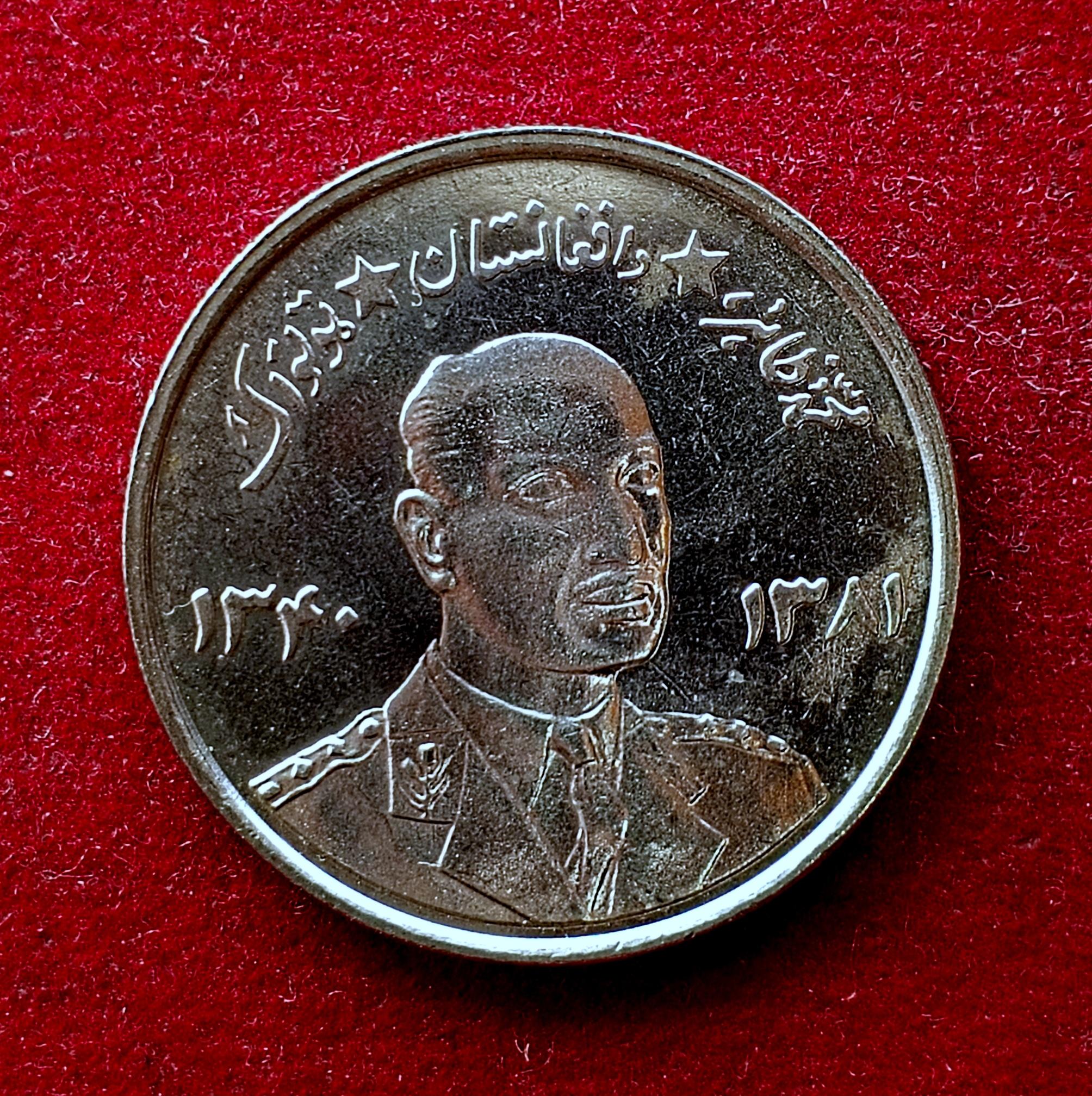 Afghanistan 5 Afghanis - Muhammed Zahir Shah Coin