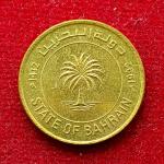 Bahrain 10 Fils Hamad 1992 Coin