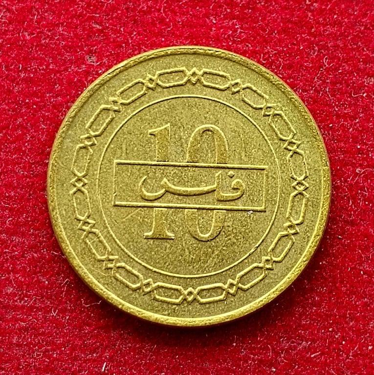 Bahrain 10 Fils Hamad 1992 Coin