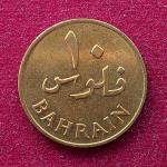 Bahrain 10 Fils Isa 1385 (1965) Coin