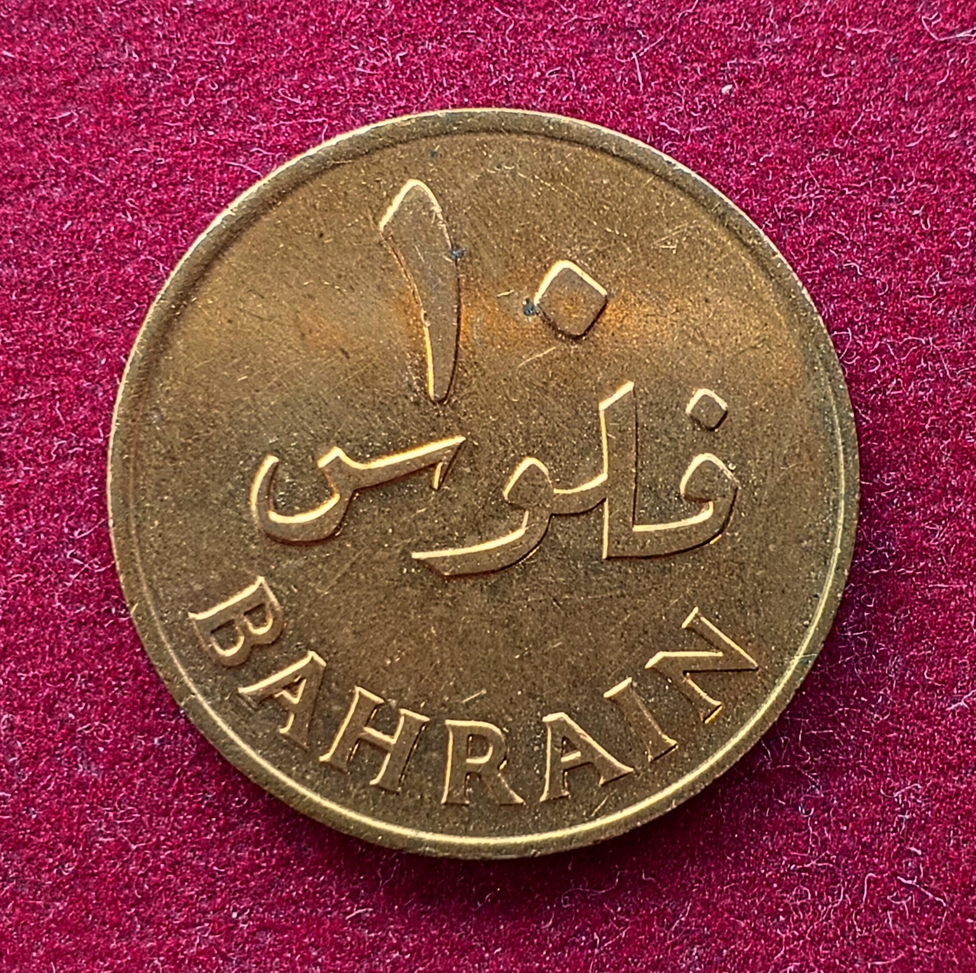 Bahrain 10 Fils Isa 1385 (1965) Coin