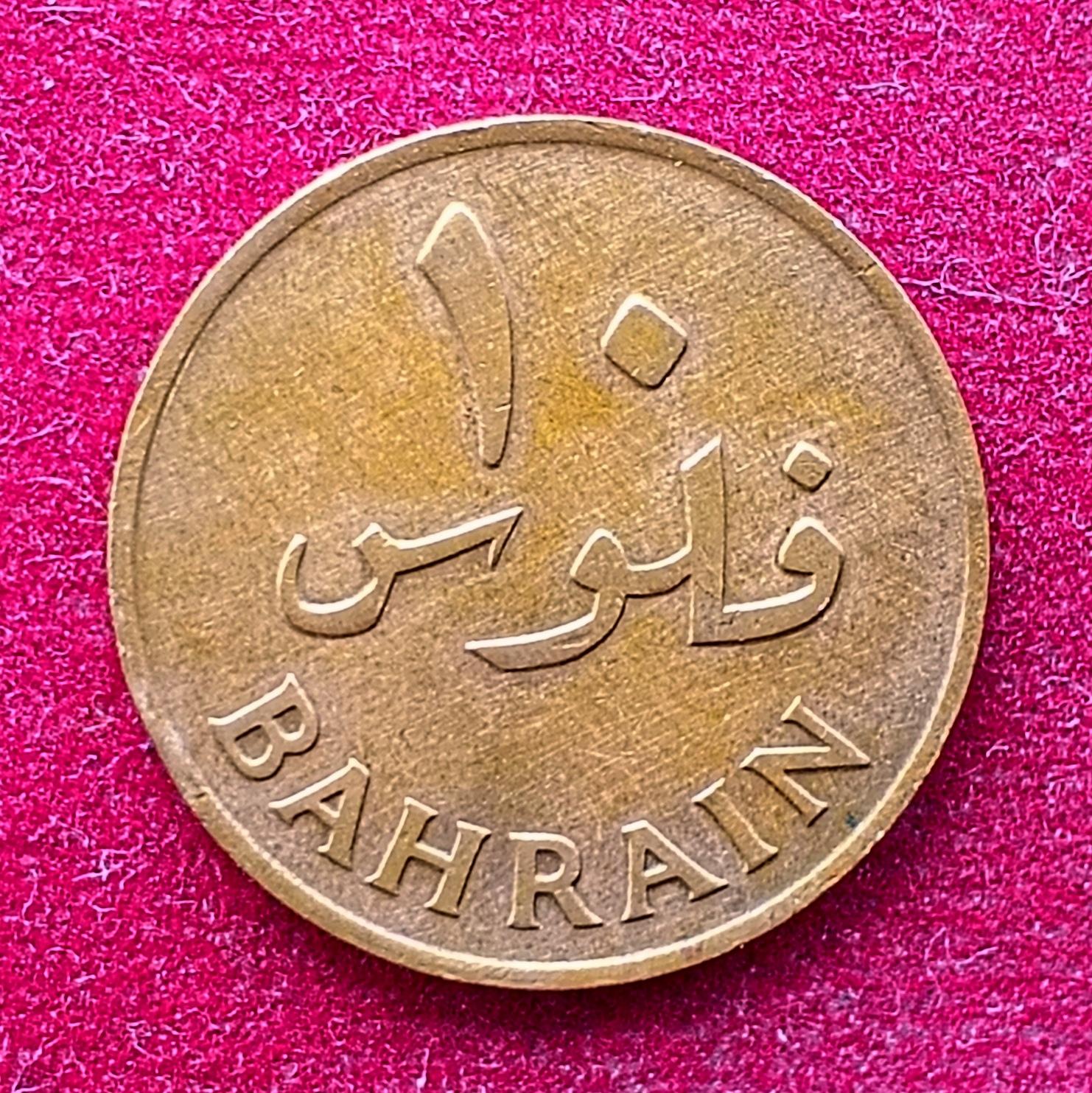 Bahrain 10 Fils Isa 1385 (1965) Coin