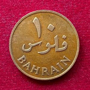 Bahrain 10 Fils Isa 1385 (1965) Coin