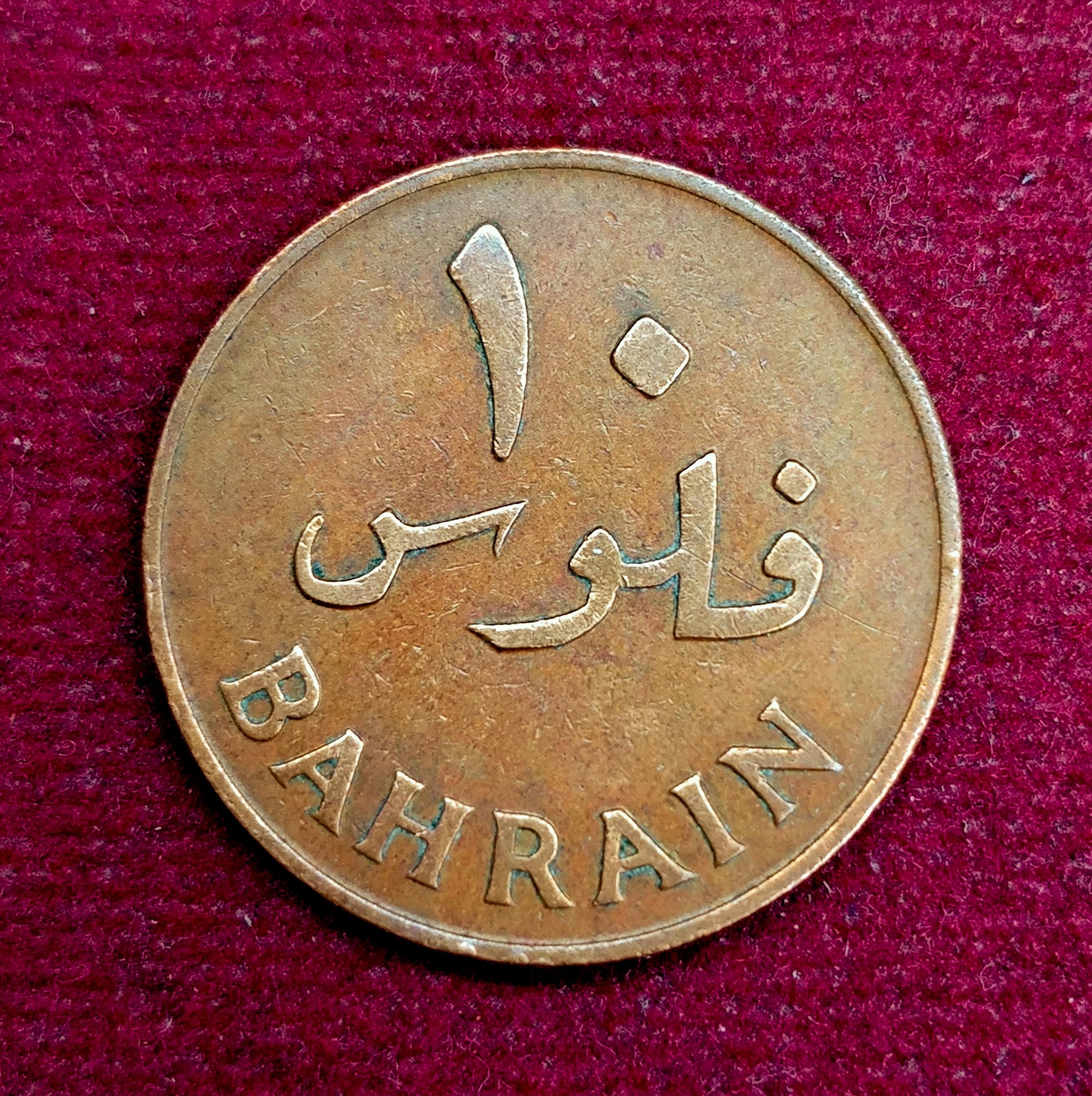 Bahrain 10 Fils Isa 1385 (1965) Coin