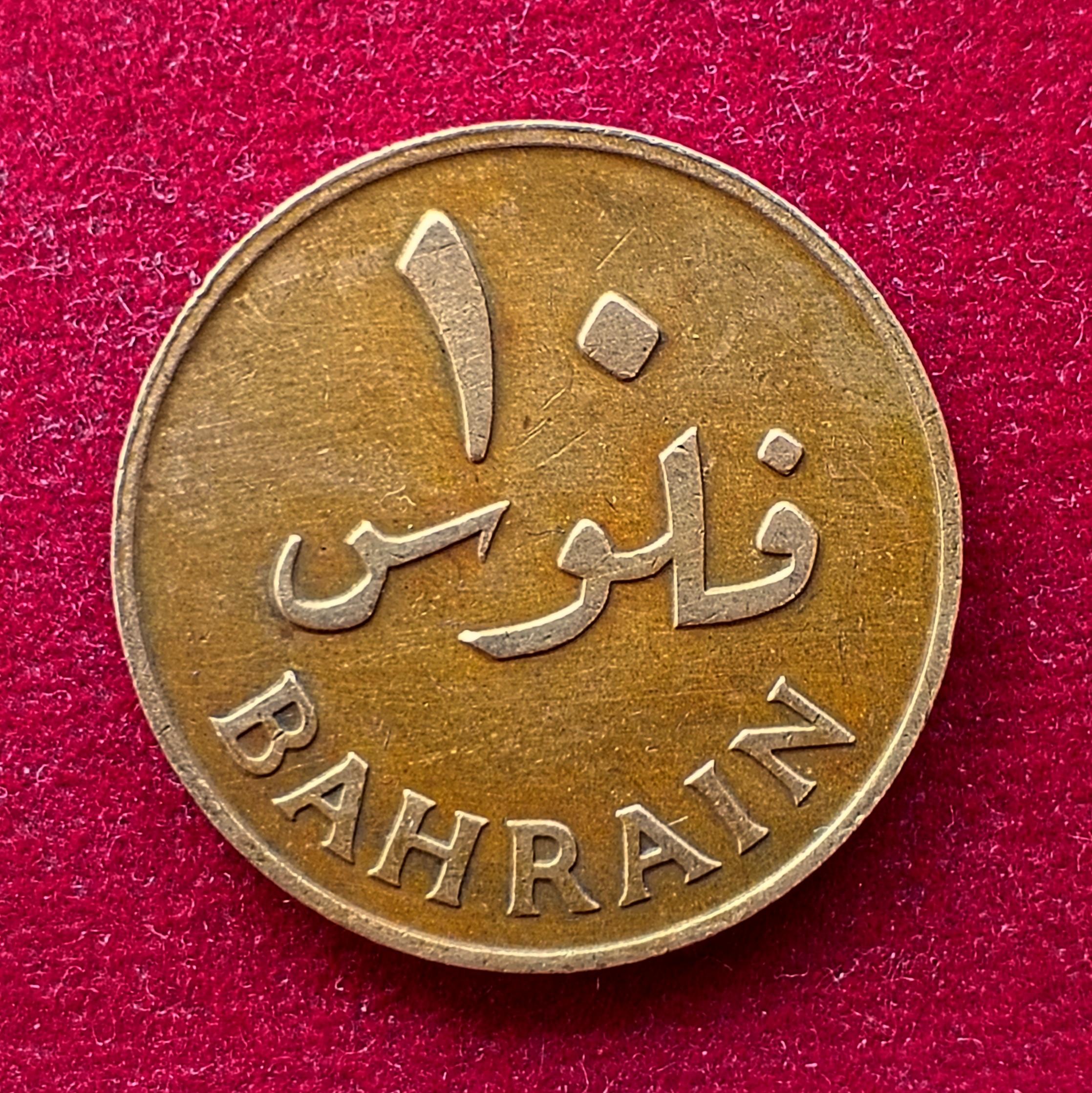 Bahrain 10 Fils Isa 1385 (1965) Coin
