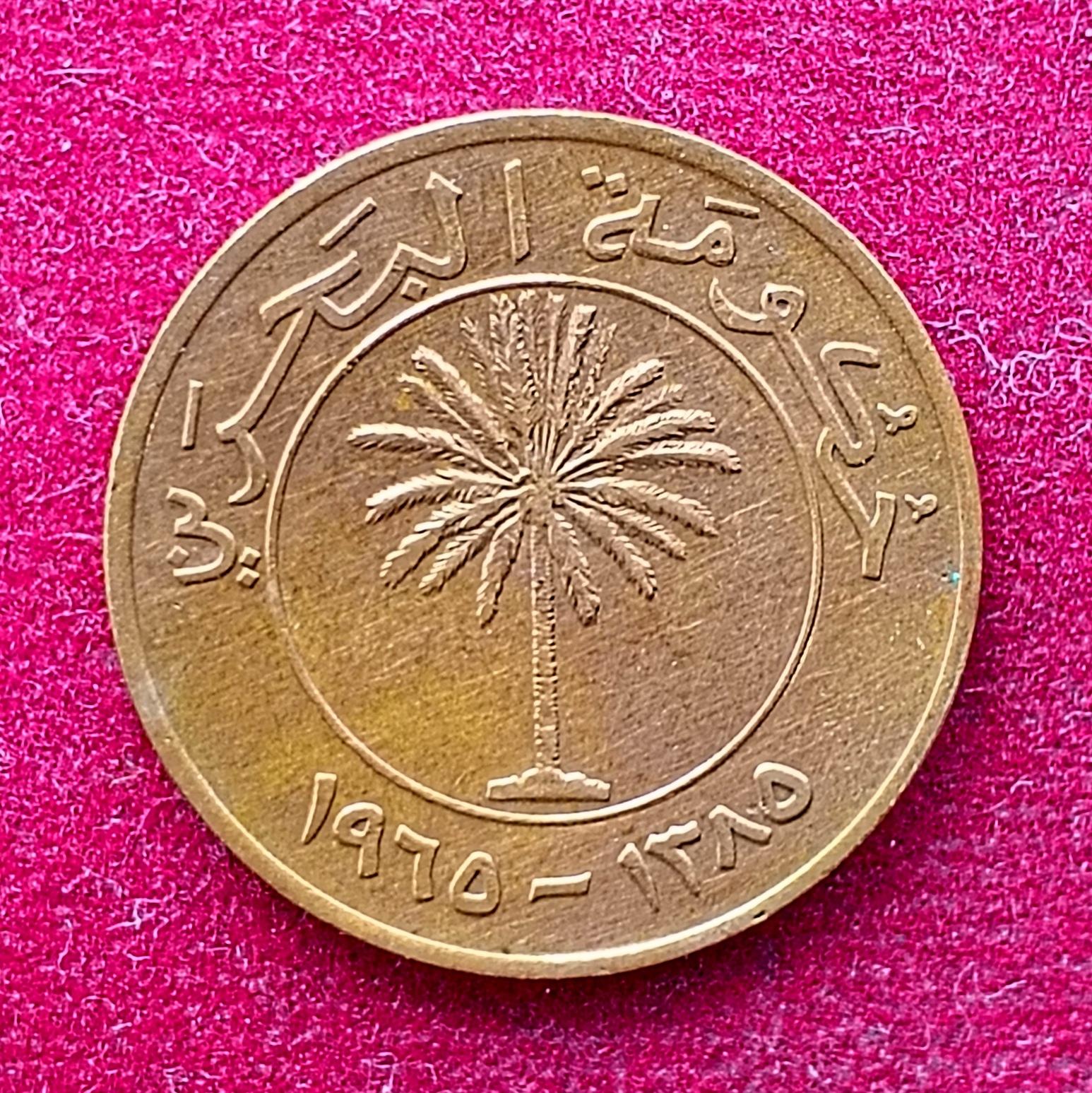 Bahrain 10 Fils Isa 1385 (1965) Coin
