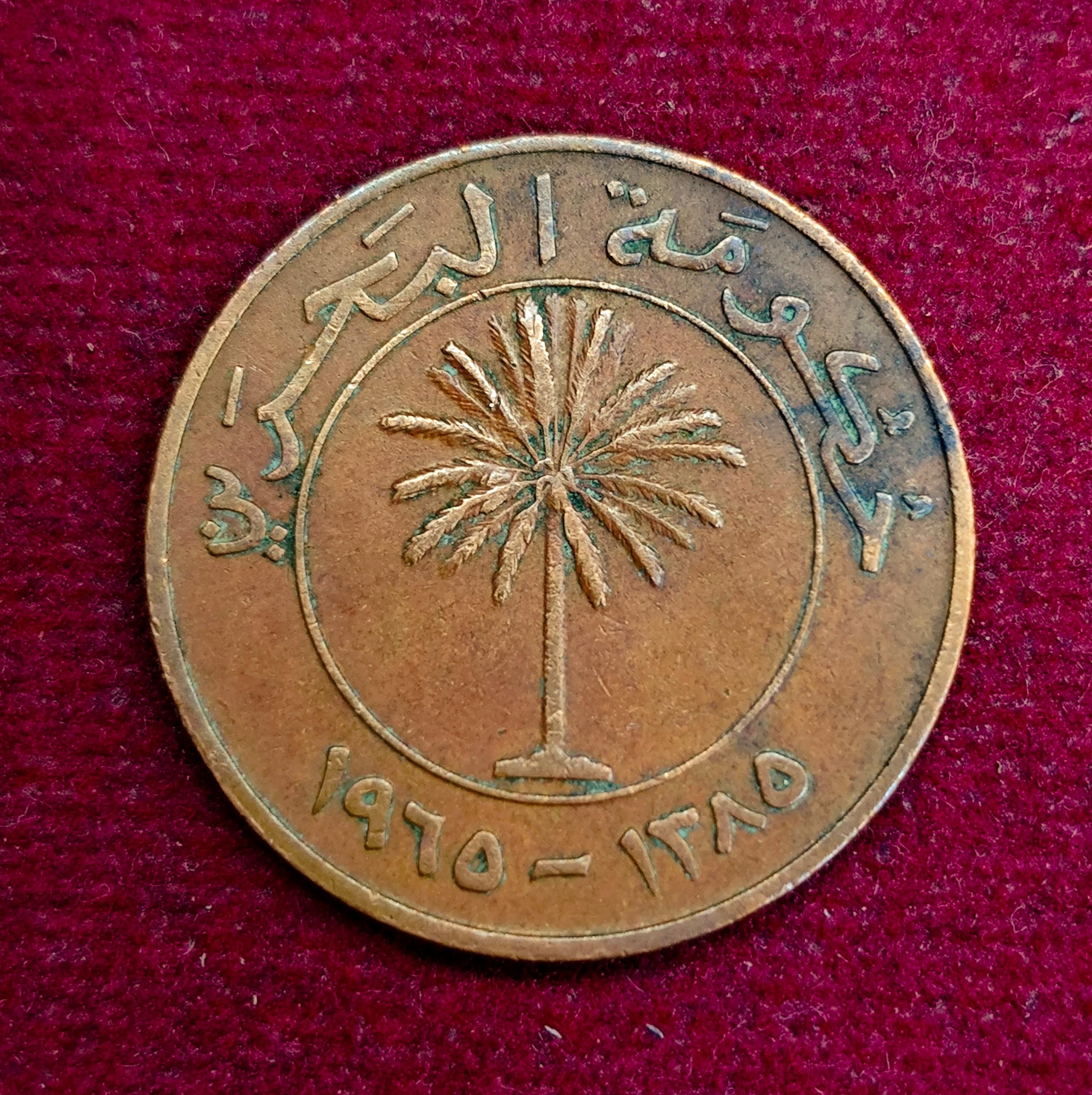 Bahrain 10 Fils Isa 1385 (1965) Coin