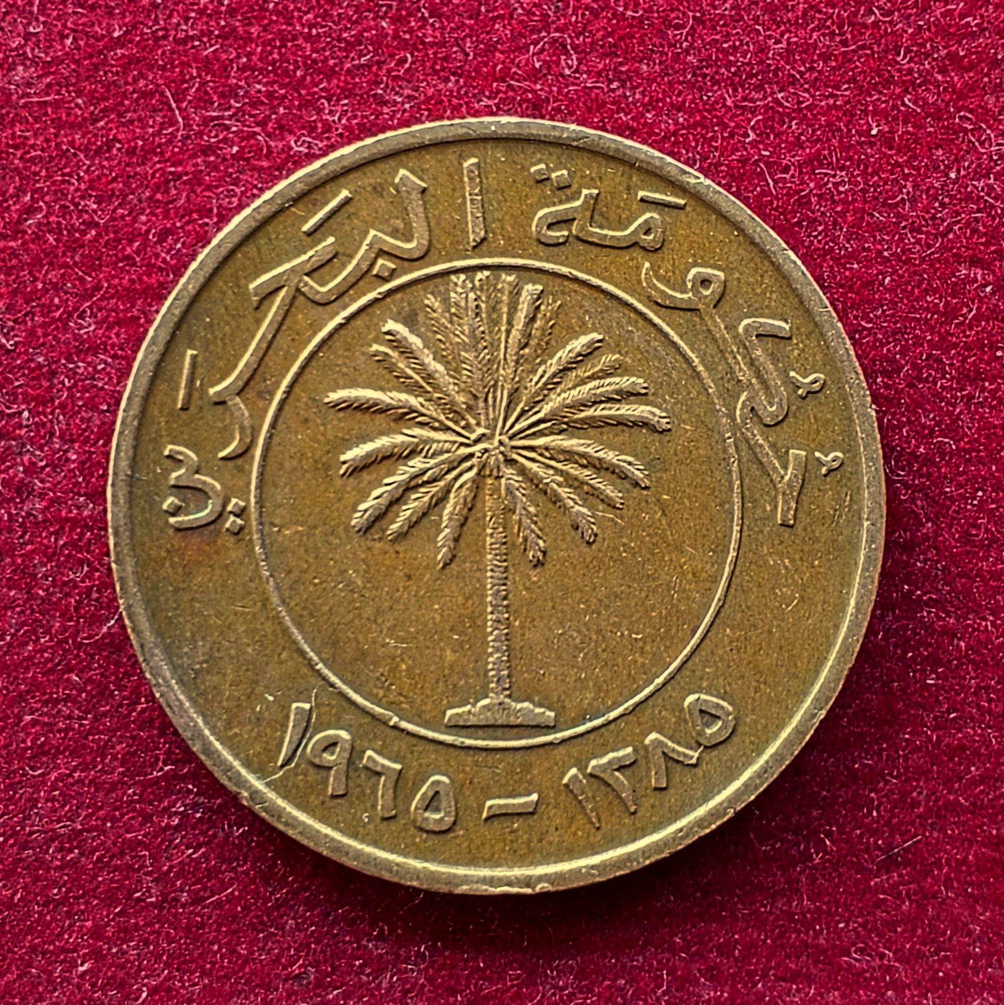 Bahrain 10 Fils Isa 1385 (1965) Coin