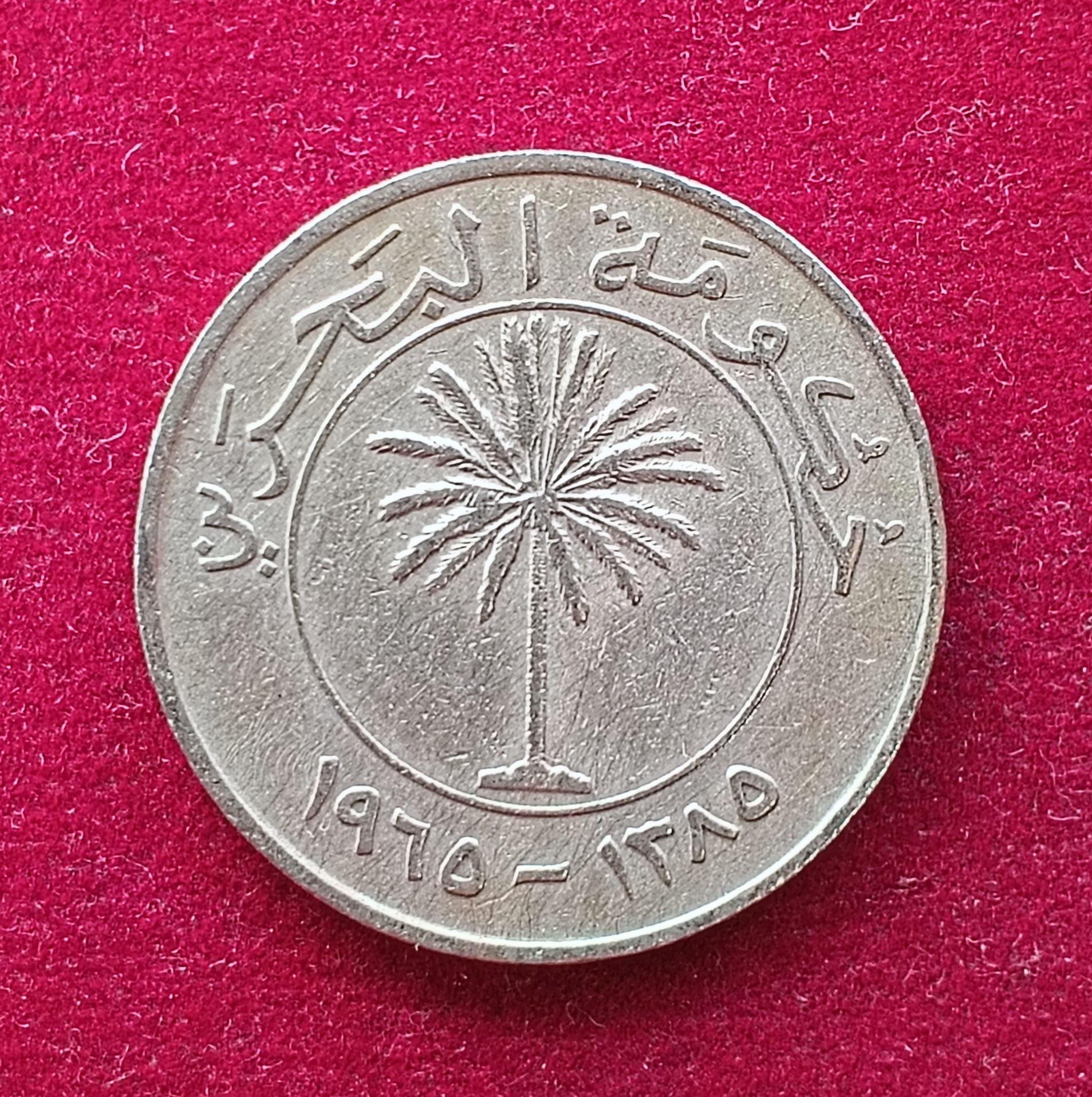 Bahrain 100 Fils Isa 1385 (1965) Coin