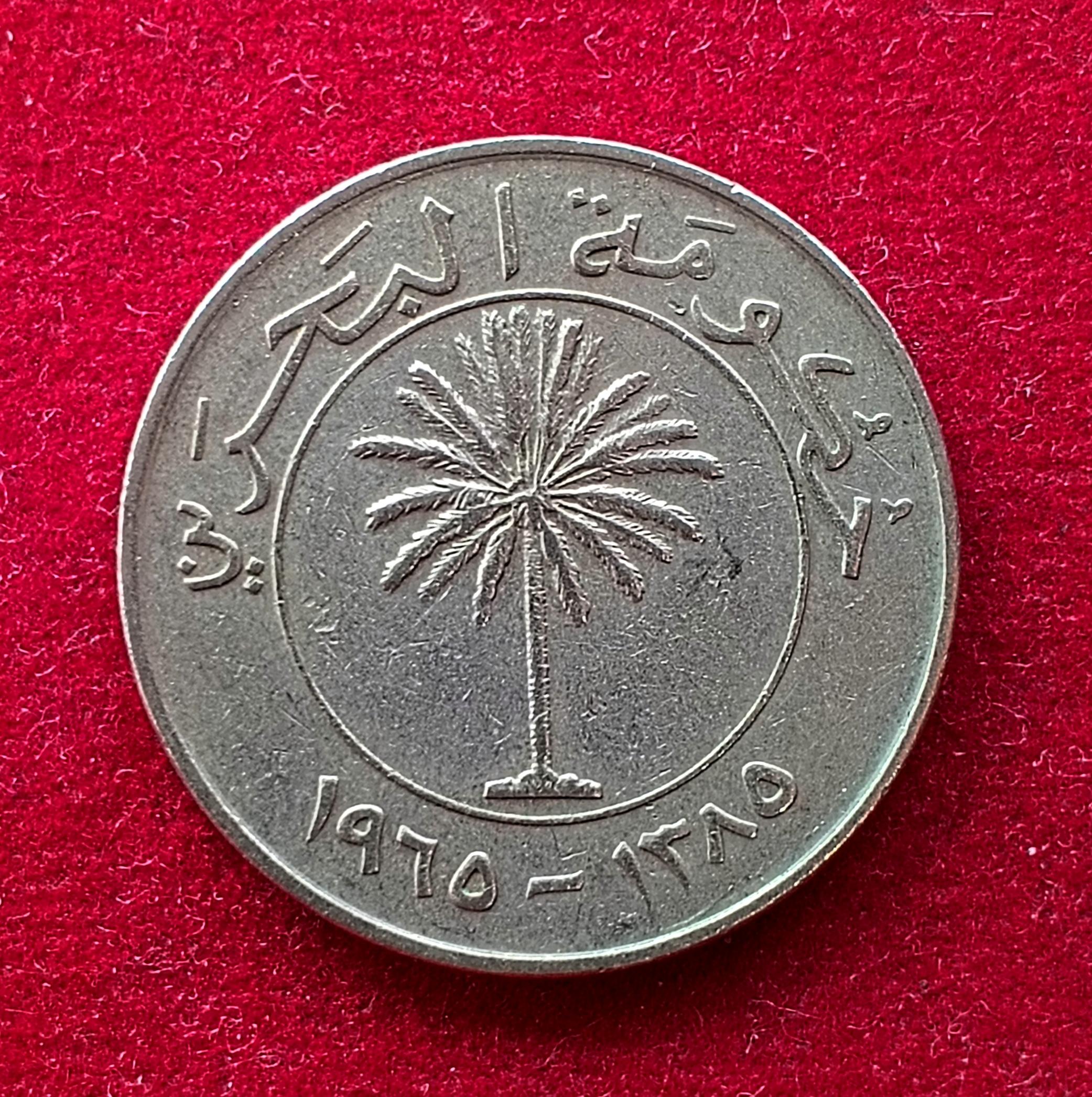 Bahrain 100 Fils Isa 1385 (1965) Coin