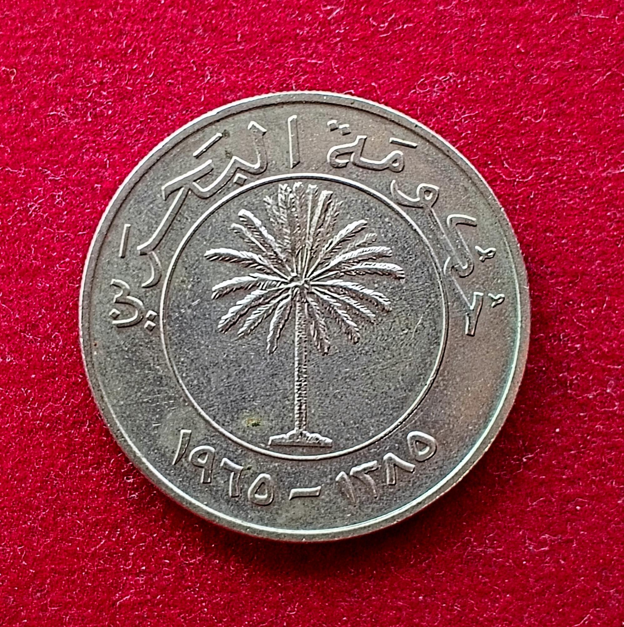 Bahrain 100 Fils - Isa 1385 (1965) Coin
