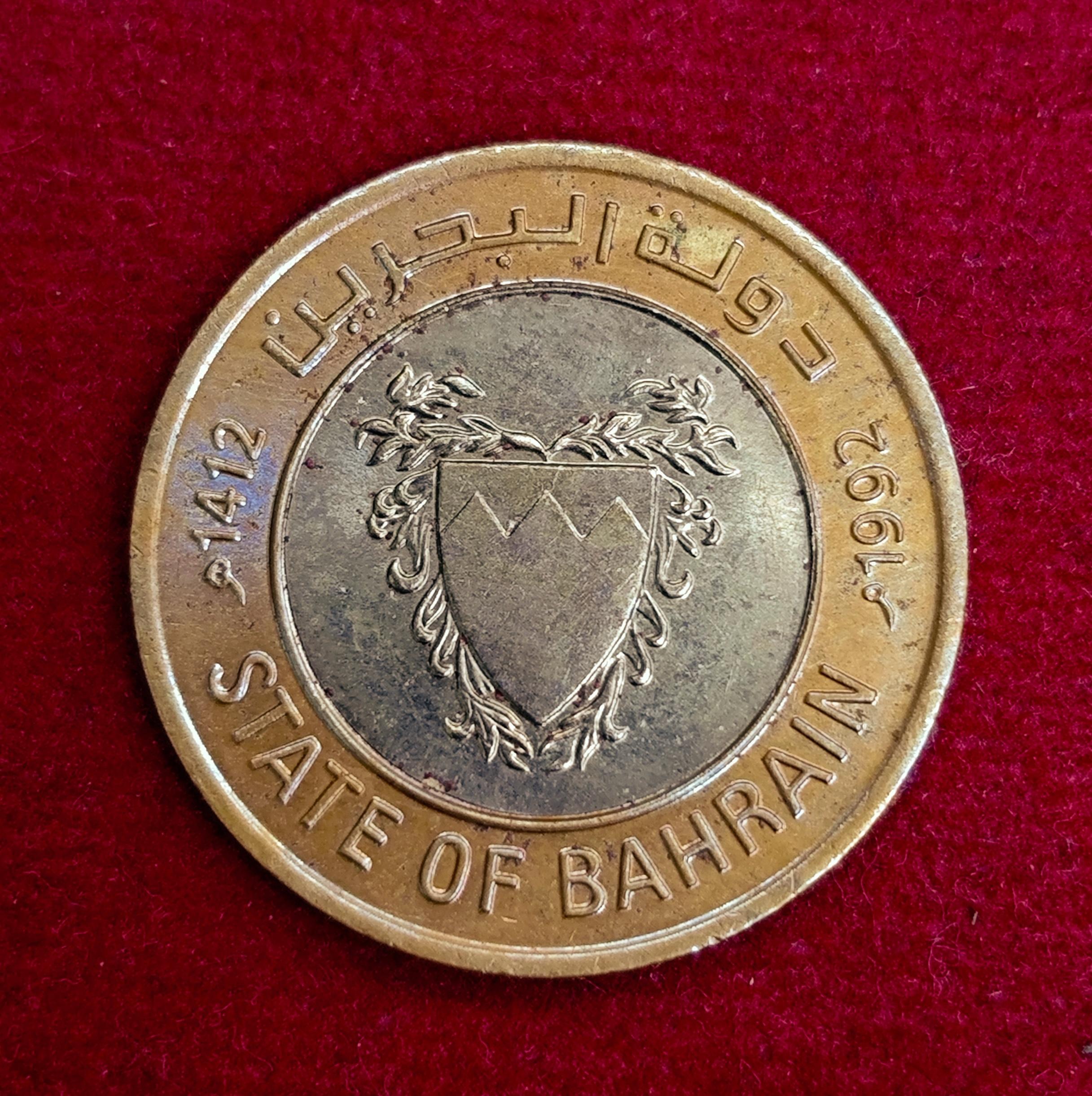 Bahrain 100 Fils Isa 1992 Coin