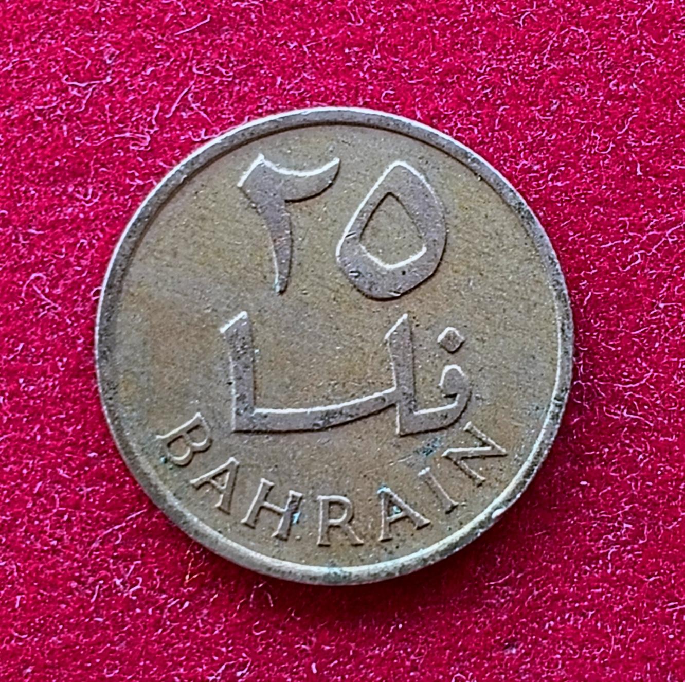 Bahrain 25 Fils Isa Coin