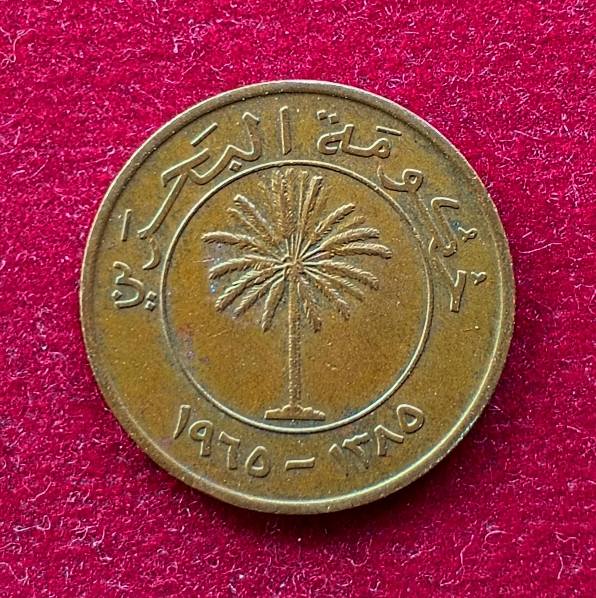 Bahrain 5 Fils Isa 1385 (1965) Coin