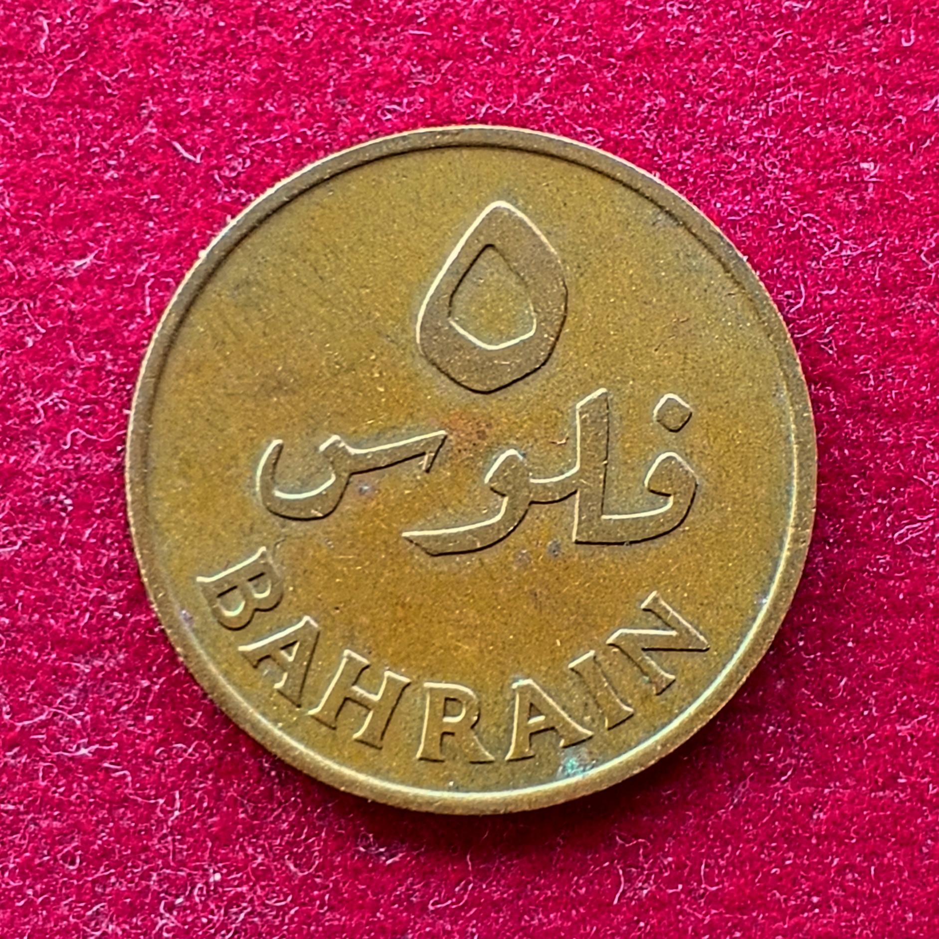 Bahrain 5 Fils Isa 1385 (1965) Coin