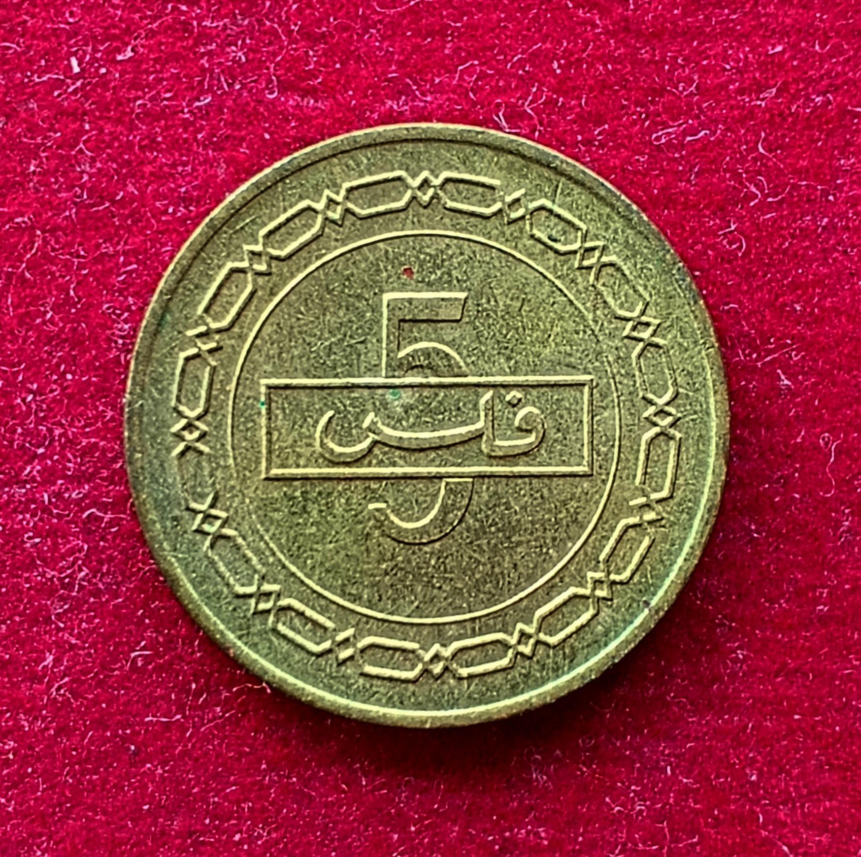 Bahrain 5 Fils Isa 1992 Coin