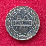 Bahrain 50 Fils 2011 Coin