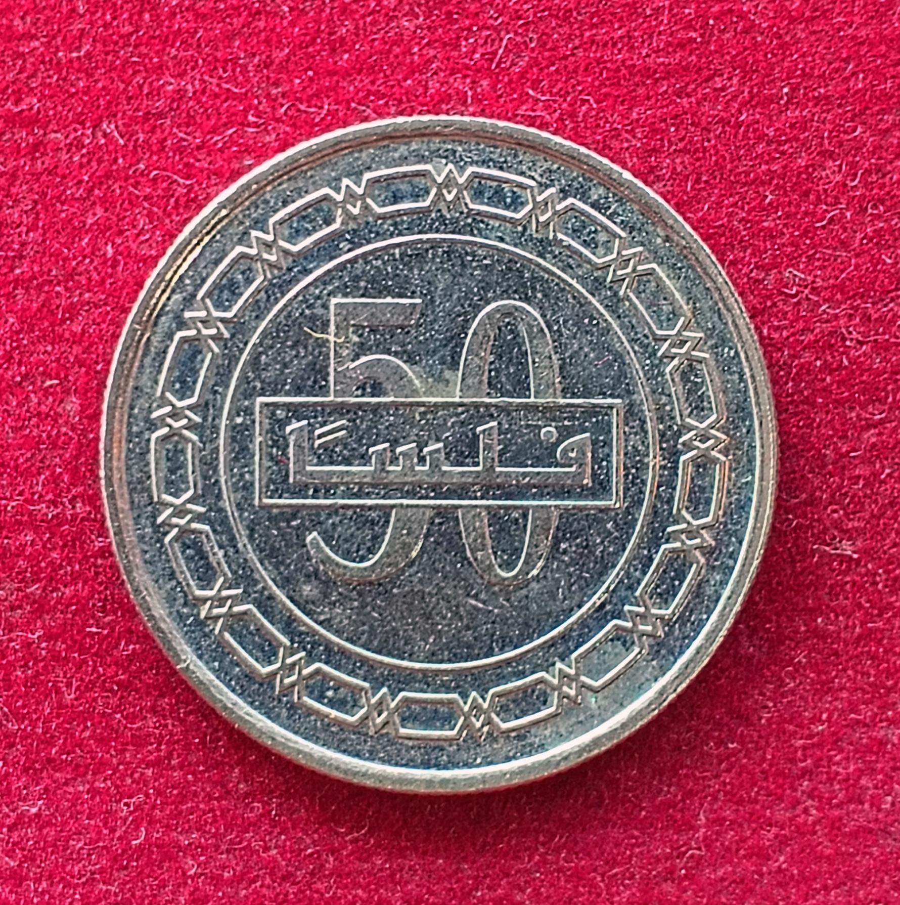 Bahrain 50 Fils 2011 Coin