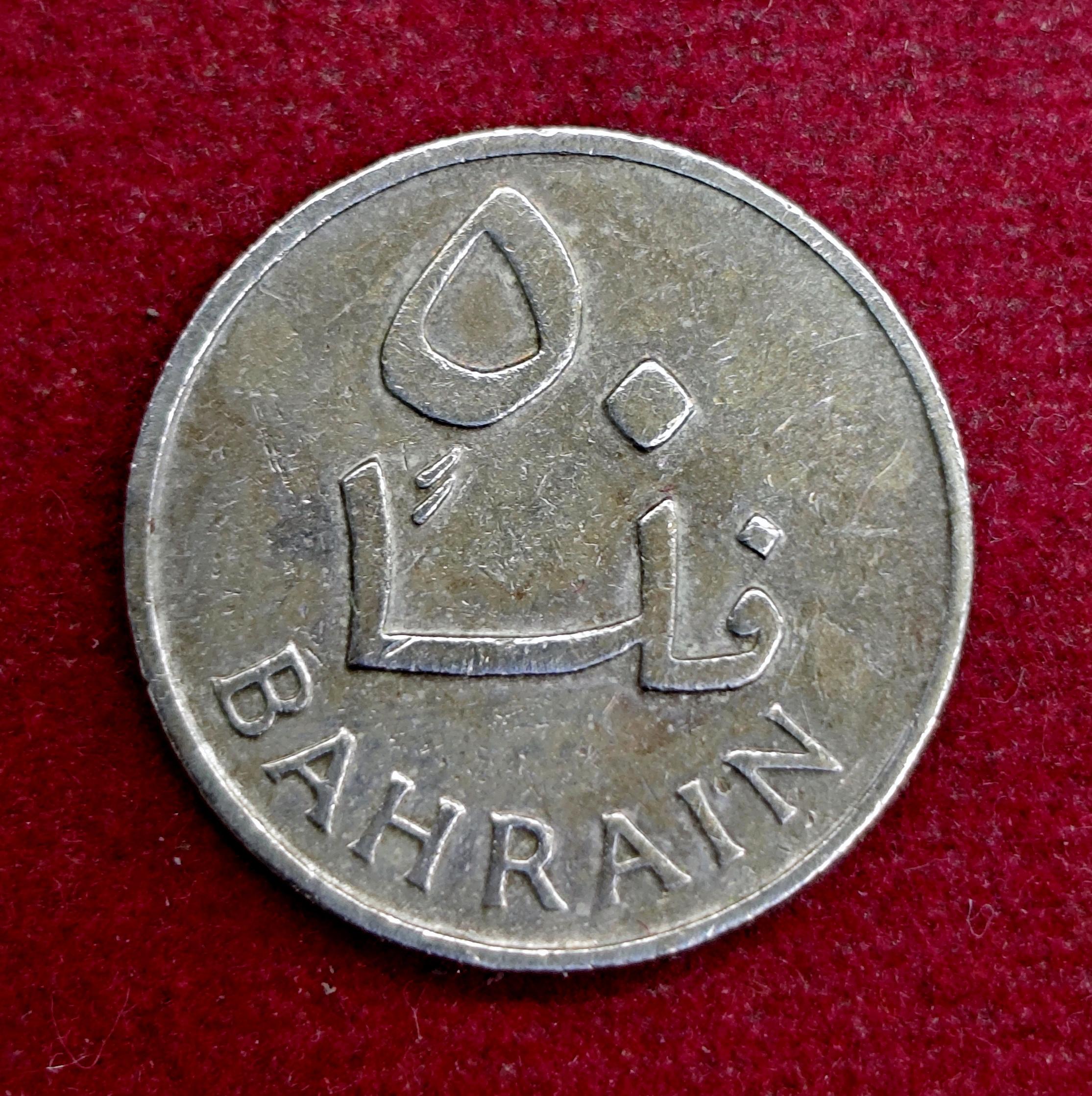 Bahrain 50 Fils Isa 1385 (1965) Coin