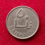 Bahrain 50 Fils Isa 1385 (1965) Coin