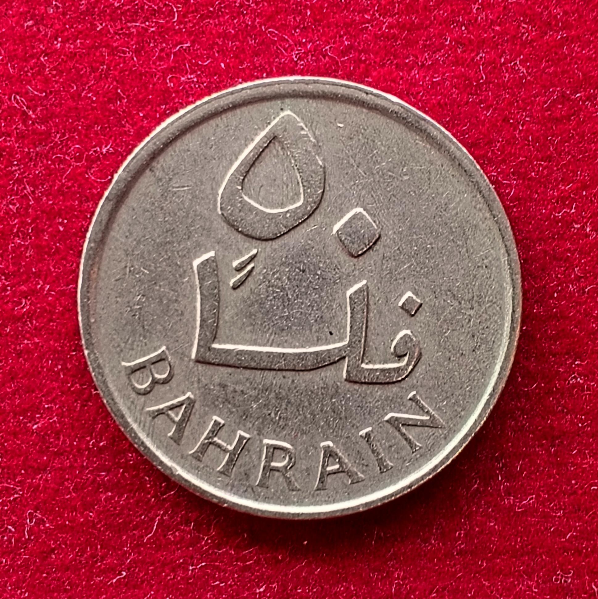 Bahrain 50 Fils Isa 1385 (1965) Coin