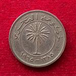 Bahrain 50 Fils Isa 1385 (1965) Coin