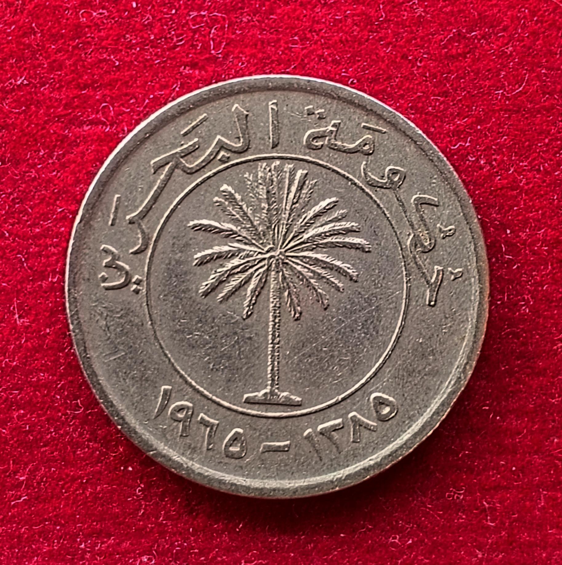 Bahrain 50 Fils Isa 1385 (1965) Coin
