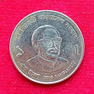 Bangladesh 1 Taka 2010 Coin