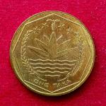 Bangladesh 1 Taka FAO Coin