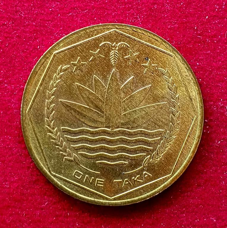 Bangladesh 1 Taka FAO Coin