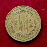 Bangladesh 1 Taka FAO Coin