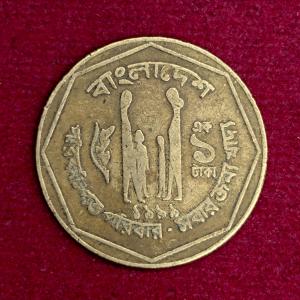 Bangladesh 1 Taka FAO Coin