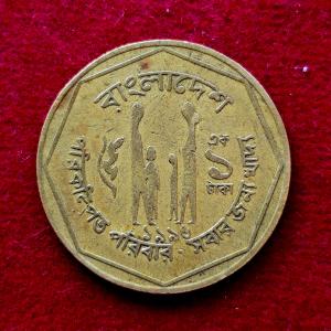 Bangladesh 1 Taka FAO Coin