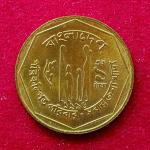 Bangladesh 1 Taka FAO Coin