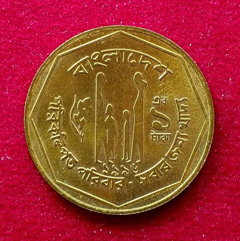 Bangladesh 1 Taka FAO Coin